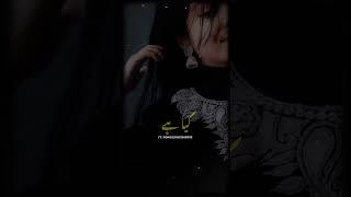 Pakistani WhatsApp Status | Urdu Lyrics | Sahir Ali Bagga Status | New Pakistani Ost Status #shorts