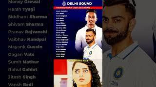 Delhi Squad।।Delhi Ranji Team ।। Virat Kohli in Delhi Squad ।।