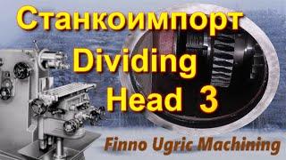 How to make a precision spacer for a dividing head