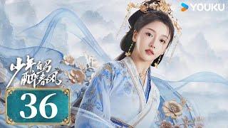 MULTISUB【少年白马醉春风 Dashing Youth】EP36 | 侯明昊何与胡连馨夏之光仗剑携酒，快意江湖！| 侯明昊/何与/胡连馨/夏之光 | 武侠 古装 | 优酷 YOUKU | 限免