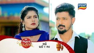 Mo Sindurara Adhikara | Episodic Promo-1373 | 13th Nov 2024 @8.30 PM | Tarang TV | Tarang Plus