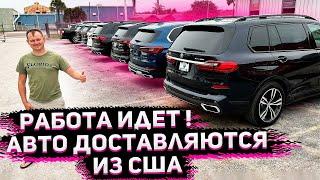 Ребята Заказывайте Авто из США ! Все Едет ! Все плывет! Работает Флорида 56