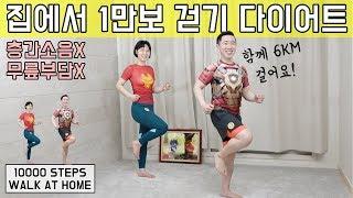 1만보 걸으면서 살이 쭉쭉 빠지는 운동 [걸쭉빠 만보]