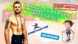 Скакалка как подобрать для похудения