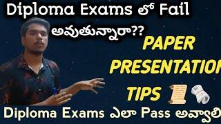 How To Pass Diploma Exams| Diploma Exams Paper Presentation Tips| Struggles Of Diploma Exams|