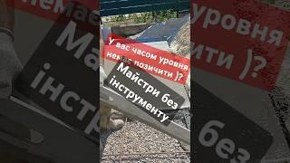 Прикол #рекомендации #diy #тренды #топ #youtube #shorts #приколы #humor #реки #work #уровень #ютуб