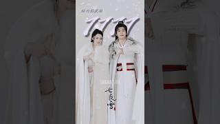 "Snowy Night Timeless Love" Celebrating 7777 Heat Index with Li Qin and Joseph Zeng Shunxi