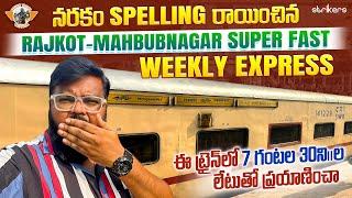 Rajkot To Mahabubnagar Weekly Express Train Journey||Telugu Travel Vlogger ||Train Vlogs ||Strikers