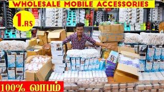 100% லாபம் 4000 முதலீட்டில் தொழில் | Mobile Accessories Wholesale From ₹1 Business ideas in Tamil