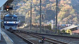 [秋の峠道を行く列車たち]山陽本線 三石駅を通過する貨物列車＆特急列車