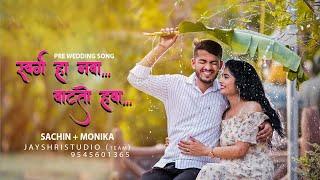 Swarg Ha Nava Song |Marathi Pre Wedding  Song |By Jayshri Studio(Team) Kada  9545601365