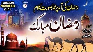 Ramadan Special Kalaam 2021, RAMZAN MUBARAK!, Hammad Hameed & Zubair Qasmi, Islamic Releases