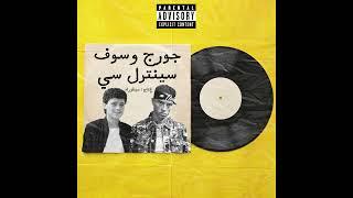 جورج وسوف و سينترل سي | .Central Cee - Doja ft George Wassouf (Prod.by @sidawrld)