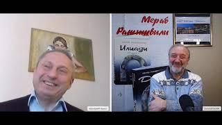 Мост Москва - Тбилиси, политолог Сосо Манджавидзе: Политическая нечисть душит Грузию.