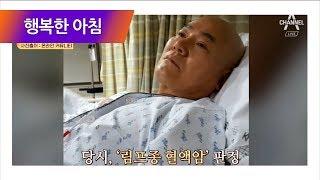 림프종 혈액암 판정을 받은 트로트 가수 '진성' 죽음의 문턱까지 갔었는데 l 행복한 아침 101회