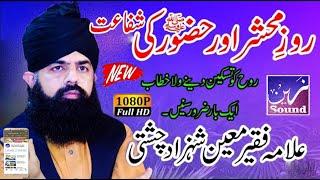 Sahibzada Peer Moin Shehzad Chisti AL-Azhari || Full Speach || at Pindi Gheb 2022 ||