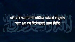 Lightning Exclusive Nasheed By Ahmad Al-Muqit with bangla Subtitle