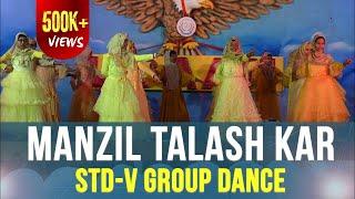 Manzil Talash Kar || Dance Performance By Std- V|| TCIS Annual Function “UDAAN 2022” ||