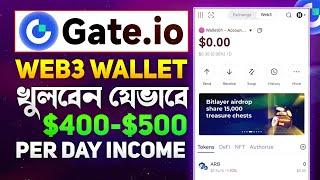 How to create Gate.io Web3 wallet | Gate.io Web3 wallet create | WEB3 wallet create gate.io