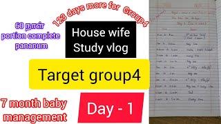 TNPSCTarget Group 4 -2025 |Day-1 House Wife Study Vlog|Target 60 days to complete portion|#tnpsc