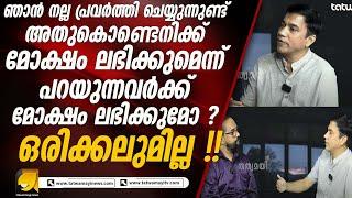 ഇന്ന് ഏറ്റവും ജാതി പറയുന്നത് പണ്ട് ജാതീയതയുടെ ബുദ്ധിമുട്ടുകൾ അനുഭവിച്ചവർ !| KOODIKAZCHA