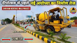 दीपोत्सव से पहले नई अयोध्या का निर्माण New Update |Rammandir|Ayodhya development projects