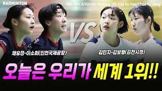 [배드민턴 여자복식] 오늘은 우리가 세계 1위!!! [badminton] [バドミントン] [羽毛球] [bulutangkis]