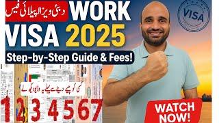 Dubai Work Visa Apply Step-by-Step Guide and Fees Details | Labour & Immigration 2025 