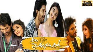 Ala Vaikunthapurramuloo Movie | Allu Arjun | Pooja hedge | Facts & Review