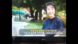 한국교직원총연합회_사제동행 [교실속 토크 코서트]