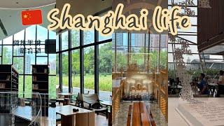 Shanghai vlog l (CN sub) 상하이 예쁜 도서관 3곳 & 상하이 맛집도 함께 l 介绍上海图书馆 