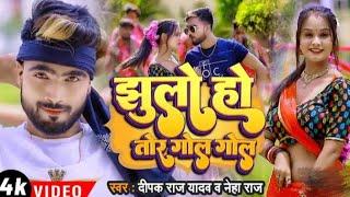 #video hardi Lage Jaan bhojpuri new 2022 Vikas chanchal