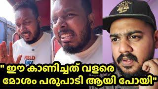 കാർത്തിക് സൂര്യയിൽ നിന്ന് ഇത് ആരും പ്രതീക്ഷിച്ചില്ല | Karthik surya issue