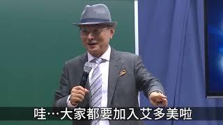 艾多美董事长朴韩吉 公司介绍 中文配音