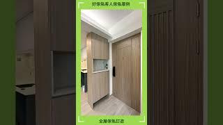 【客人傢俬案例】全屋傢俬訂造 | 特色地台床  | 訂製衣櫃 | 訂造傢俬 | 好傢俬 Hohomehk