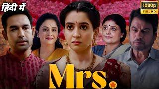 Mrs Full Movie | Sanya Malhotra | Nishant Dahiya | Kanwaljit Singh | Reviews and Facts