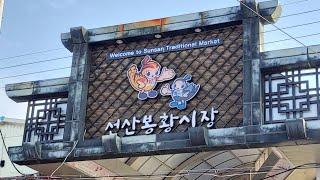 구미선산봉황시장 장날 서명대