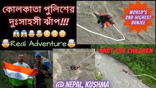 কোলকাতা পুলিশের দুঃসাহসী ঝাঁপ!!️️️. Worlds 2nd Highest bunjee @ Nepal. Crazy Bunjee jump