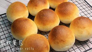 【Basic bread dough】Soft dinner rolls | the joy of taste