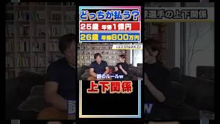 【プロ野球】どっちが払うの？問題