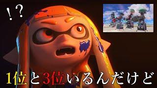 Xマッチしてたら最強に当たりましたｗｗｗｗ【Splatoon3】