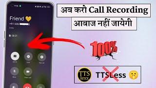 Call recording ki awaaz kaise band kare || how to disable call recording announcement