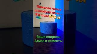 станция алиса|лучшие приколы|юмор#shorts