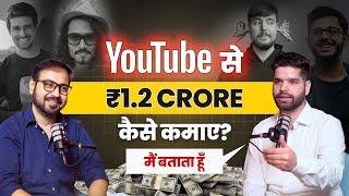 YouTube से पैसे कैसे कमाएं | Youtube Growth Tips