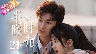 【MULTI SUBS】《半暖时光/The Memory About You》第21集｜杨旭文 许龄月 付辛博 丁冠森 常仕欣 任彬 EP21【捷成华视偶像剧场】