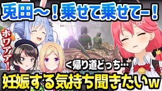 【ホロライブ】みこちの置いてけぼり,ぺこらの感性を疑うスバルなど,ホロメン一行がアベレーション探索でコント連発ｗ「おいてかないでぇ～！」【切り抜き/さくらみこ/ホロARK】