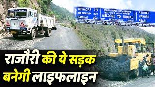 Budhal को Rajouri से जोड़ने वाली 54 KM लंबी ये सड़क लोगों के लिए बनेगी लाइफ लाइन