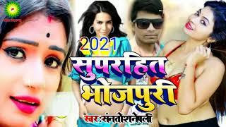 सखिरे मिल गईल बाेझबा भत्ताार//Santosh Nepali Ka Hit New Bhojpuri Song 2021