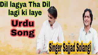 Dil lagaya tha dil lagi ki layi | Sajjad Solangi | | Wafa Ali (Dadu) _ #urdu_song _ #2022