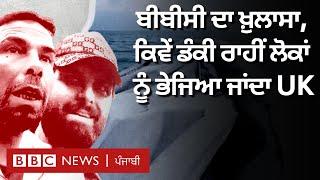 Illegal Immigration: Germany ਦਾ ਉਹ ਸ਼ਹਿਰ ਜਿੱਥੇ UK ਦੀ ਡੰਕੀ ਲਈ ਵਰਤੀਆਂ ਜਾਂਦੀਆਂ ਬੇੜੀਆਂ ਵਿਕਦੀਆਂ